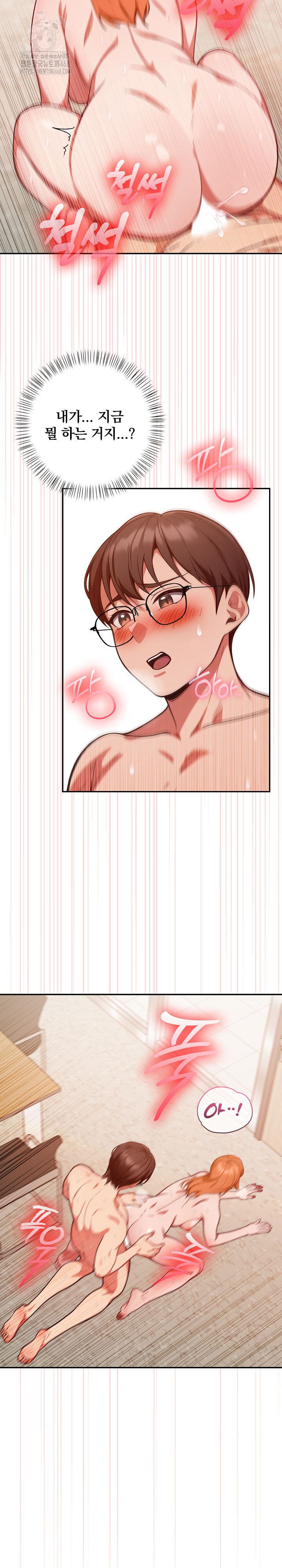 Beautiful Girl Capture Raw Chapter 37 - Page 5