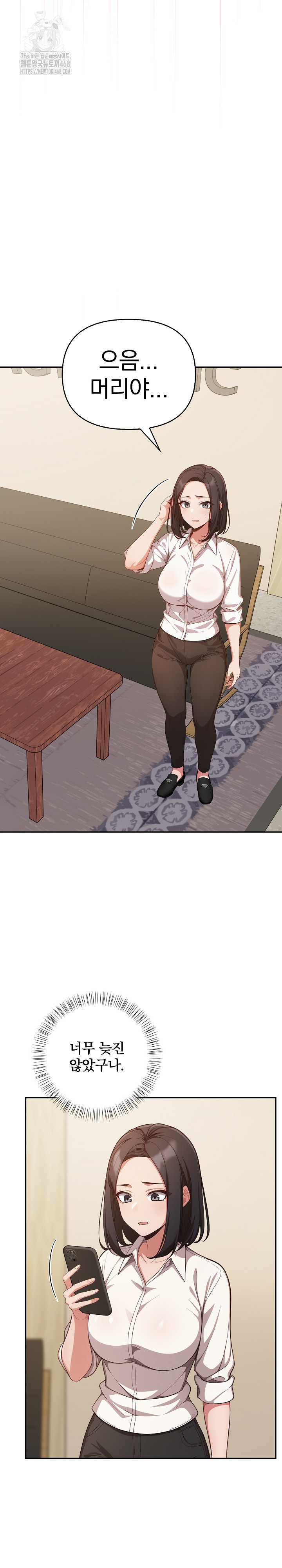 Beautiful Girl Capture Raw Chapter 37 - Page 6