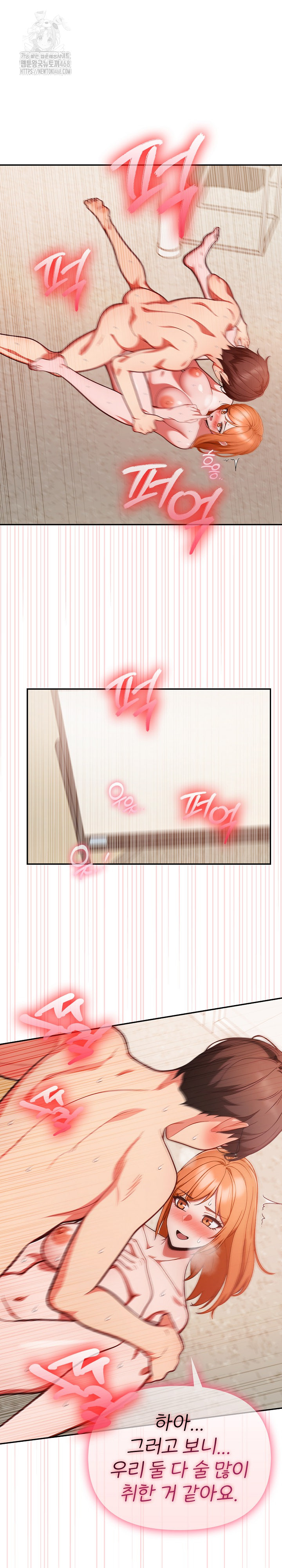 Beautiful Girl Capture Raw Chapter 37 - Page 8