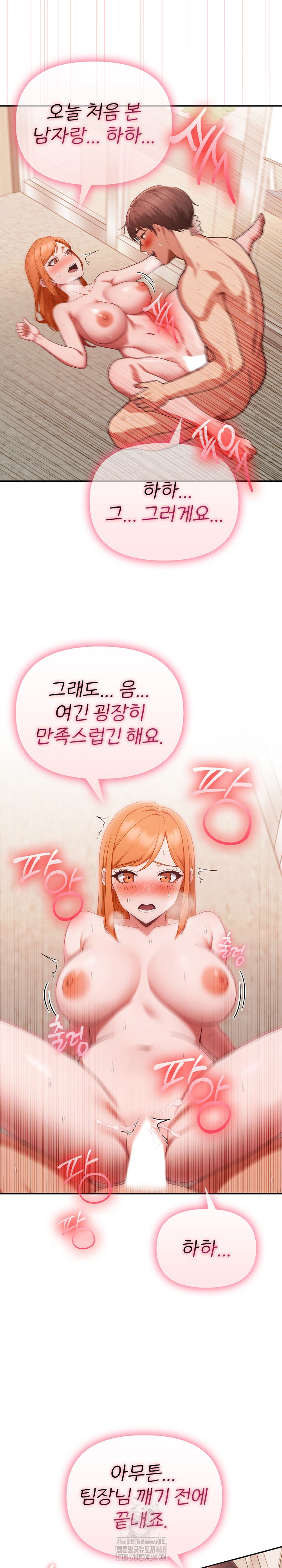 Beautiful Girl Capture Raw Chapter 37 - Page 9