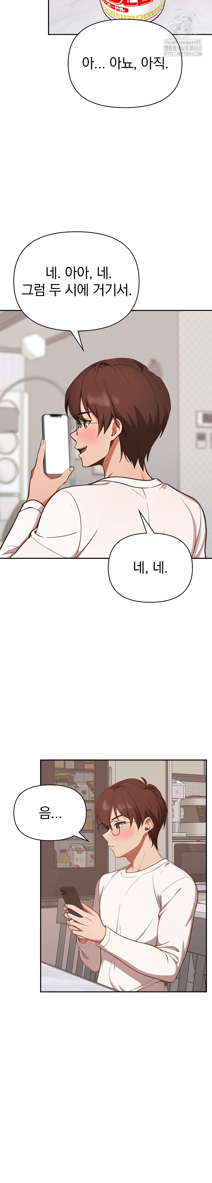 Beautiful Girl Capture Raw Chapter 38 - Page 15