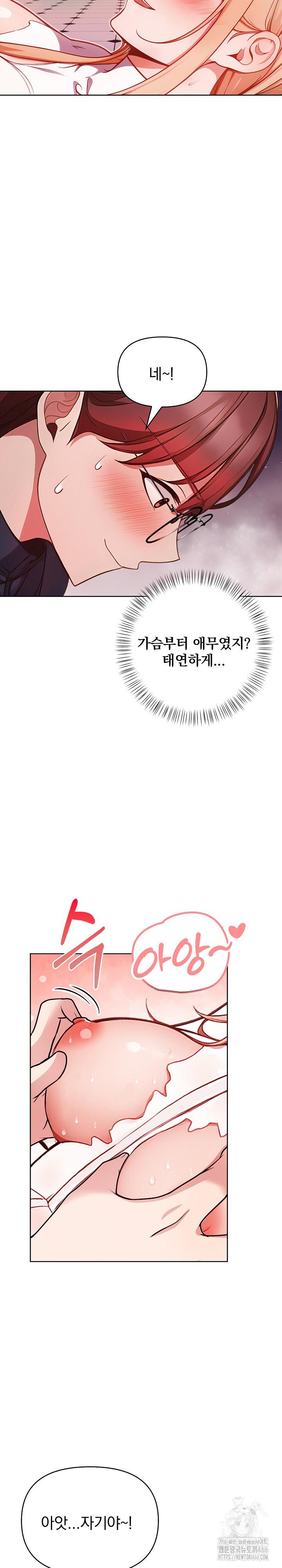 Beautiful Girl Capture Raw Chapter 5 - Page 8