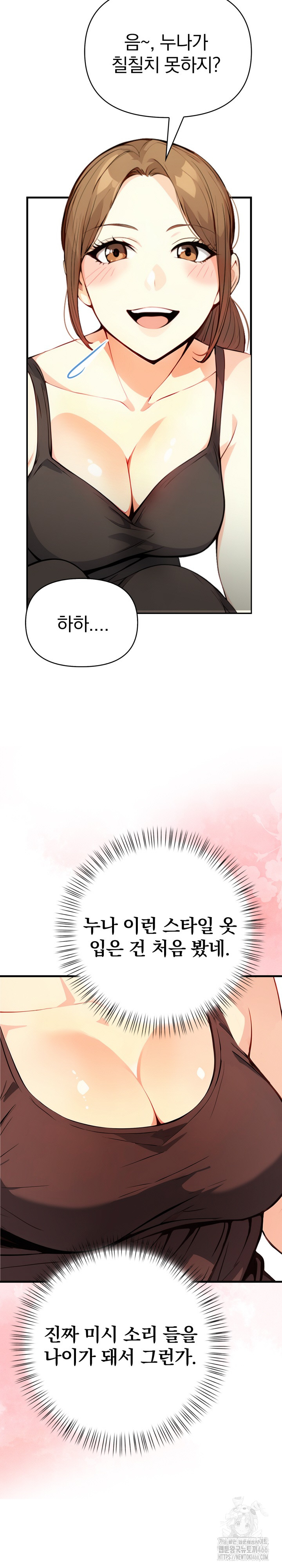 Married Woman Next Door Raw Chapter 1 - Page 7