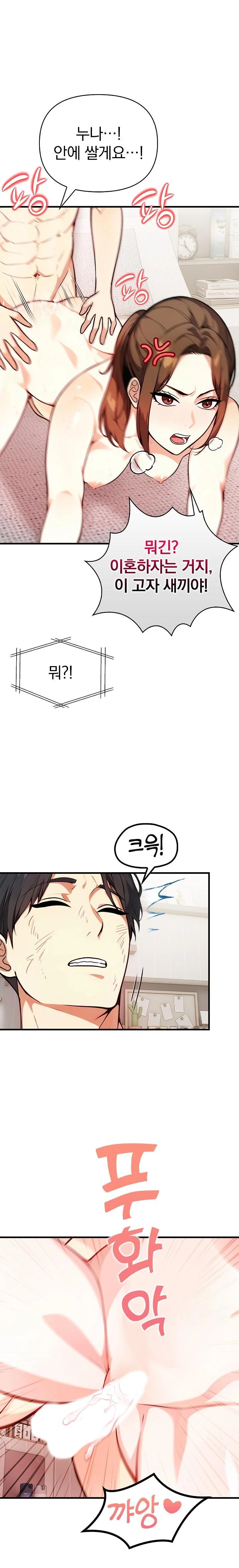 Married Woman Next Door Raw Chapter 13 - Page 1