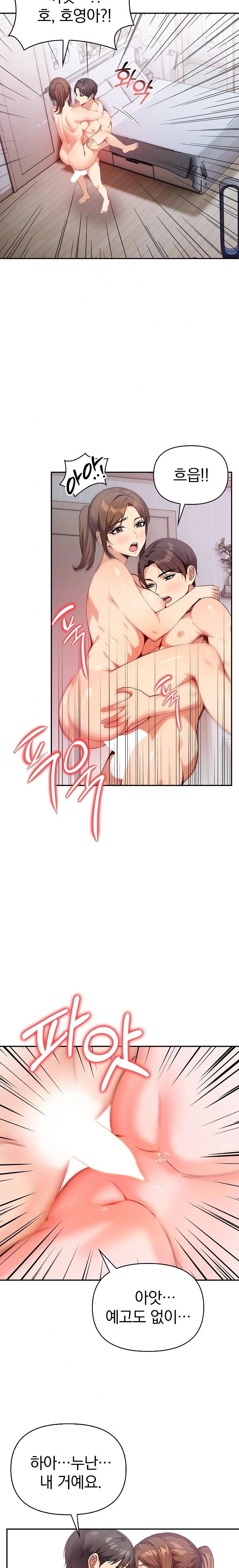 Married Woman Next Door Raw Chapter 13 - Page 11