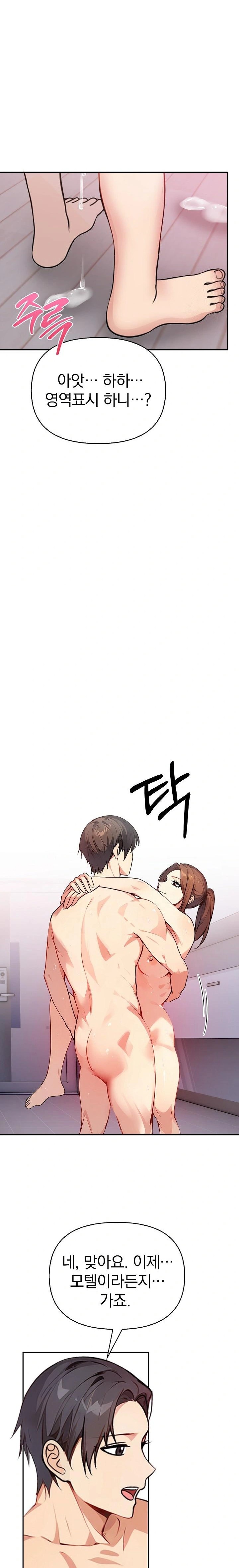 Married Woman Next Door Raw Chapter 13 - Page 13