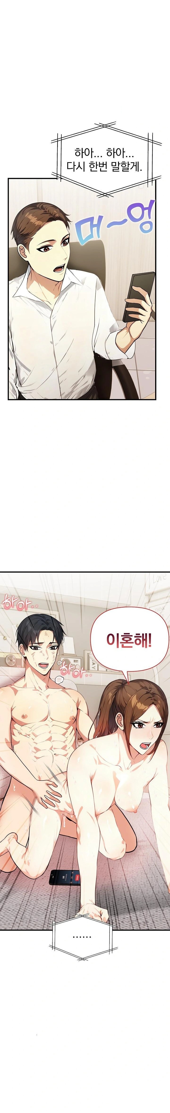 Married Woman Next Door Raw Chapter 13 - Page 2