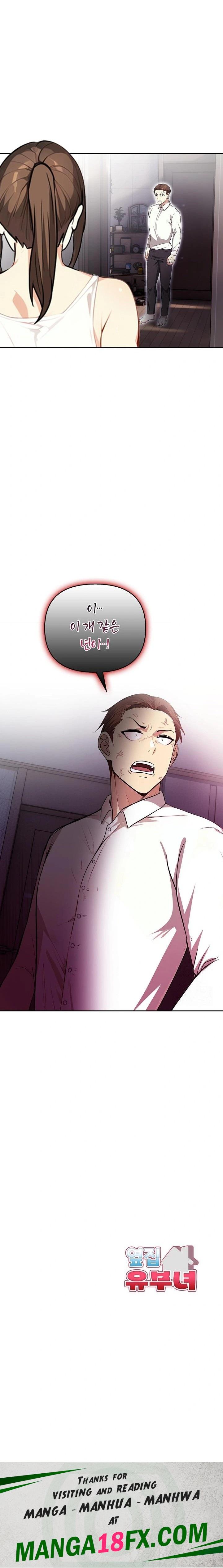 Married Woman Next Door Raw Chapter 13 - Page 23