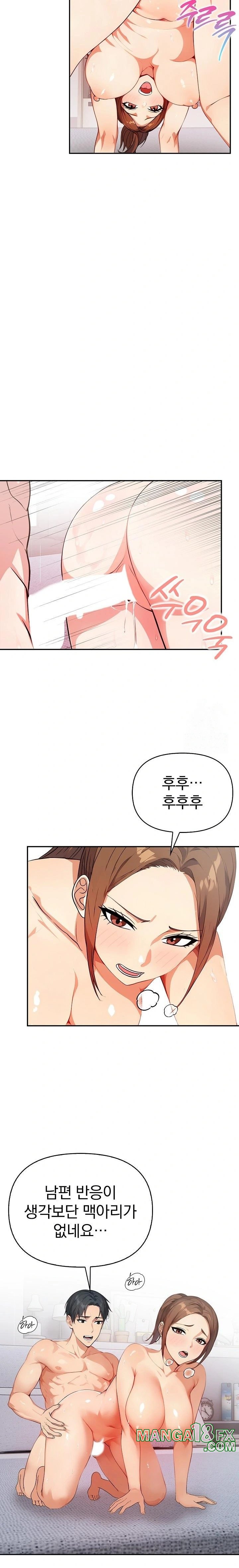 Married Woman Next Door Raw Chapter 13 - Page 4