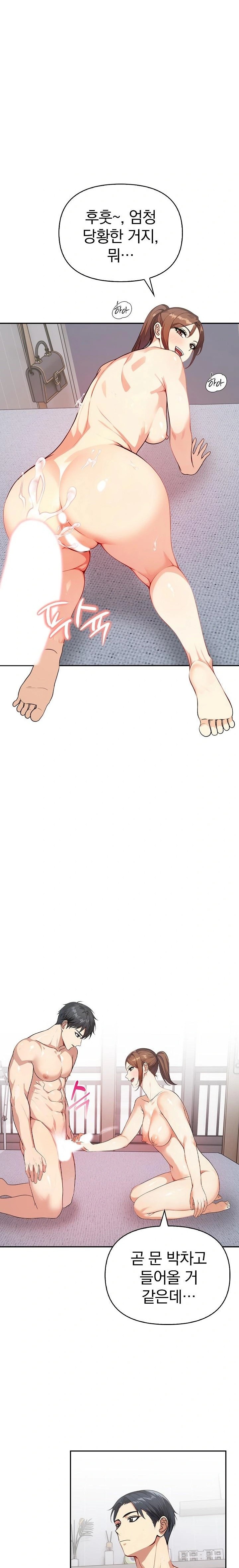 Married Woman Next Door Raw Chapter 13 - Page 5