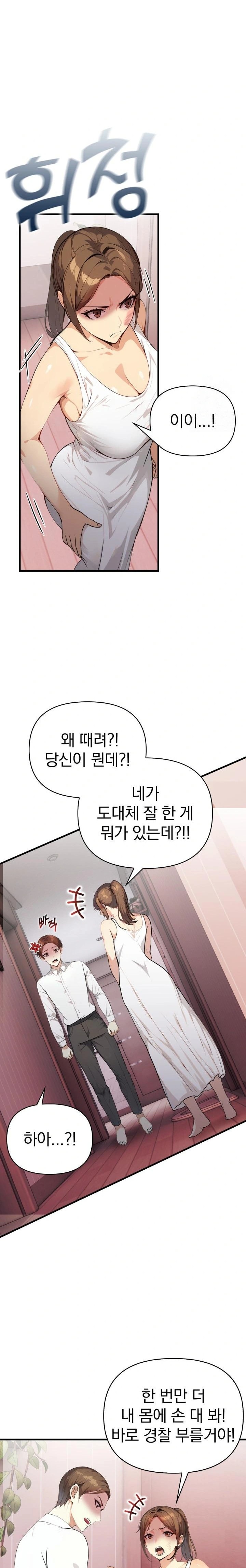 Married Woman Next Door Raw Chapter 14 - Page 7