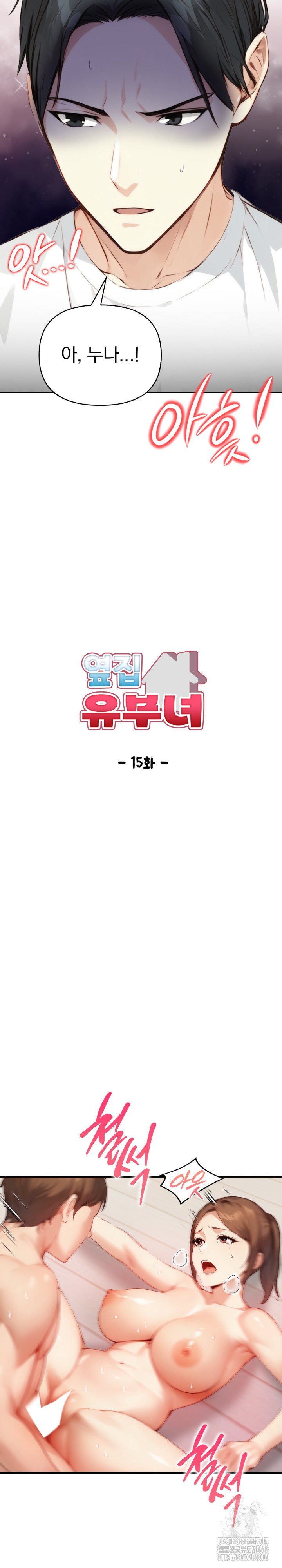 Married Woman Next Door Raw Chapter 15 - Page 5