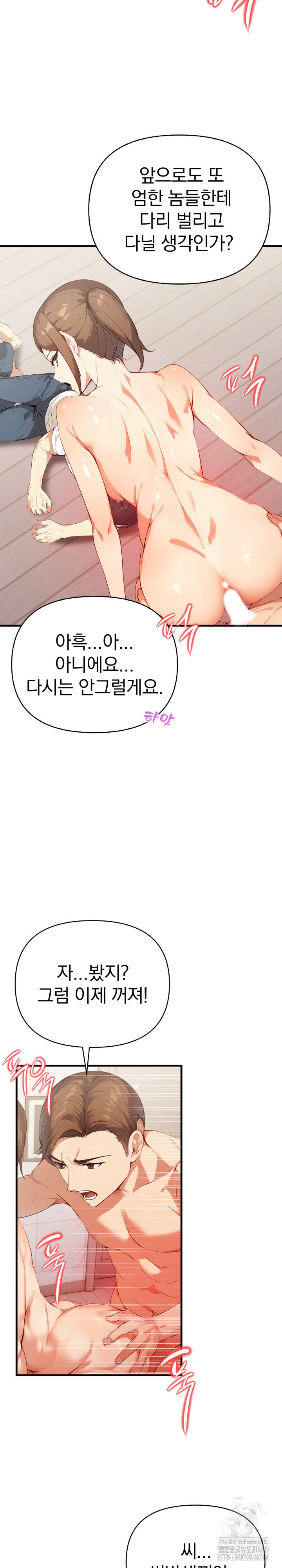 Married Woman Next Door Raw Chapter 17 - Page 11