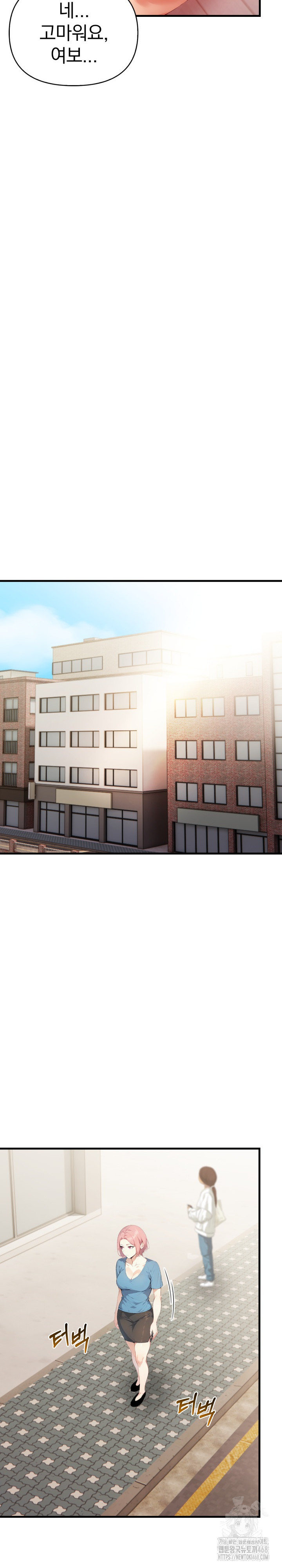 Married Woman Next Door Raw Chapter 17 - Page 16