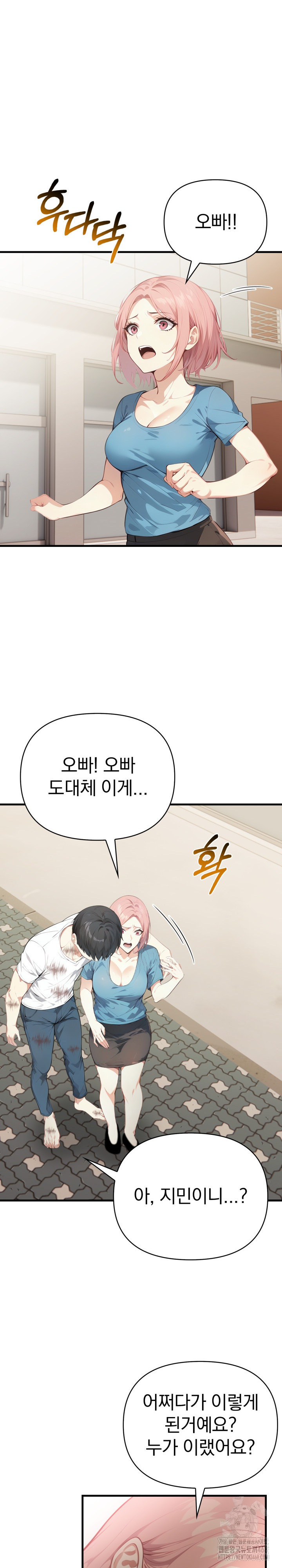 Married Woman Next Door Raw Chapter 17 - Page 18