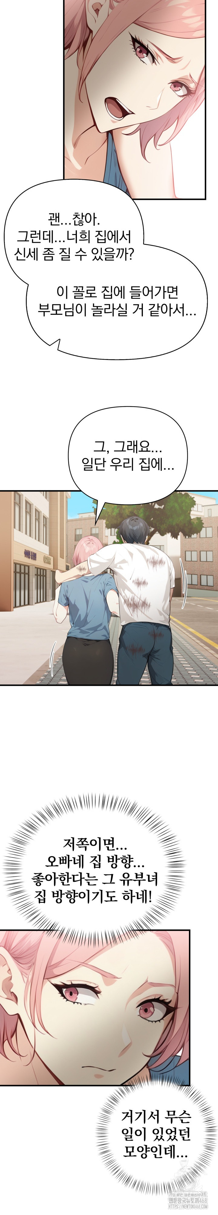 Married Woman Next Door Raw Chapter 17 - Page 19