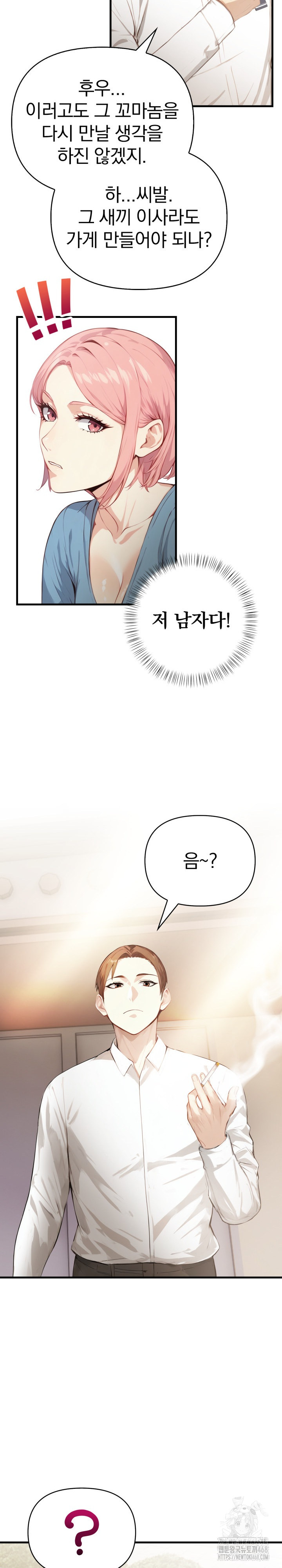 Married Woman Next Door Raw Chapter 17 - Page 25