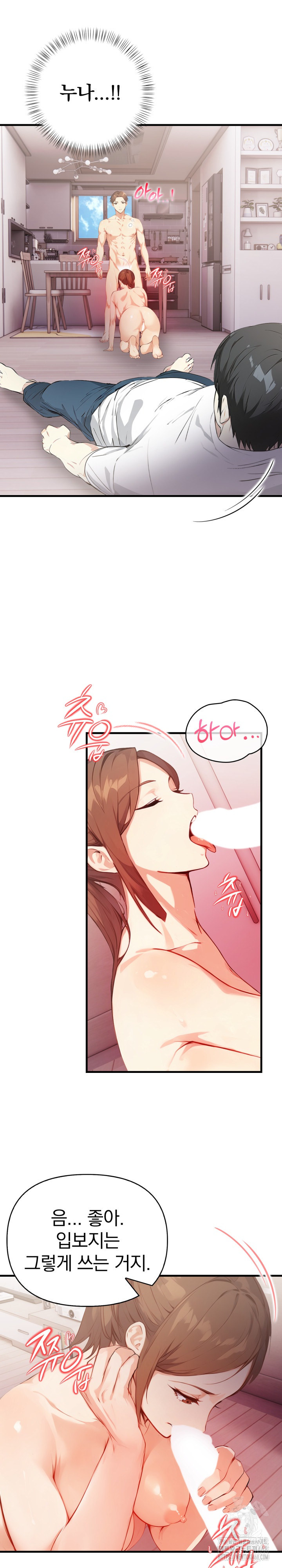 Married Woman Next Door Raw Chapter 17 - Page 3