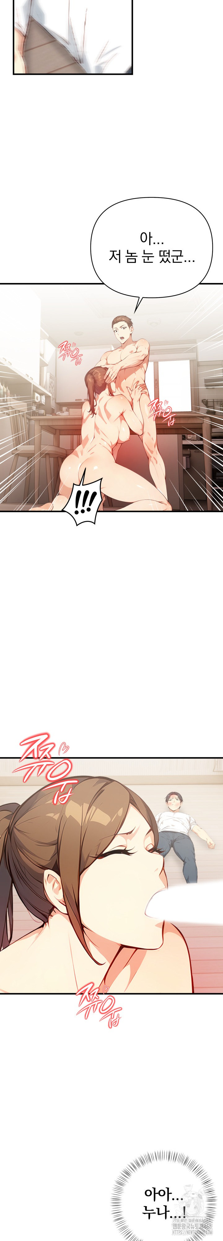 Married Woman Next Door Raw Chapter 17 - Page 6