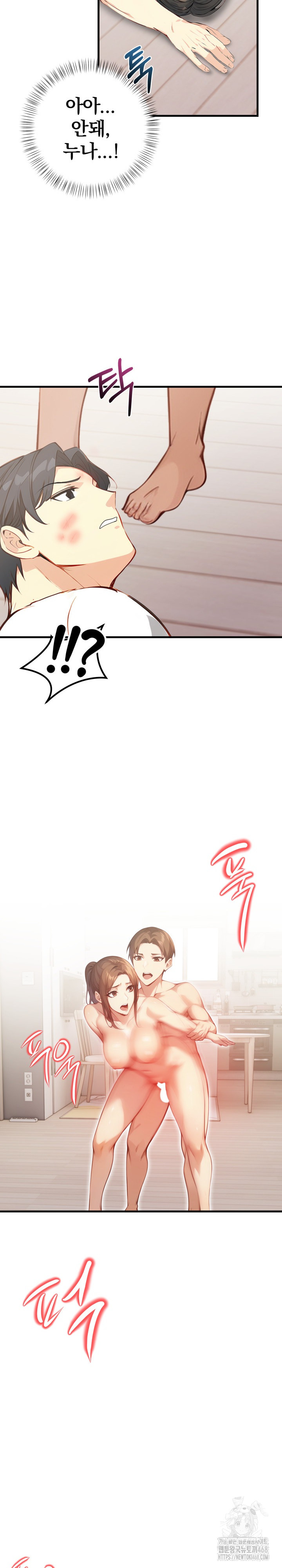 Married Woman Next Door Raw Chapter 17 - Page 9