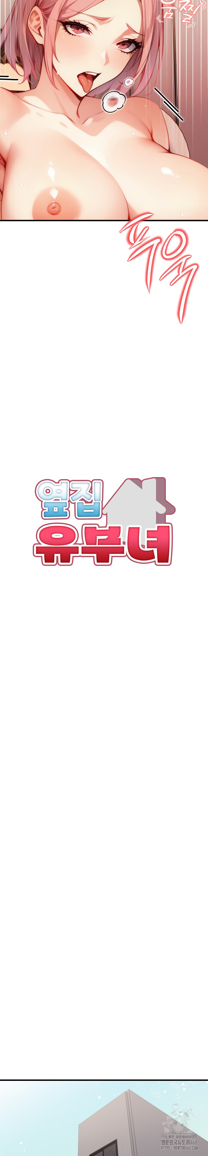 Married Woman Next Door Raw Chapter 19 - Page 4