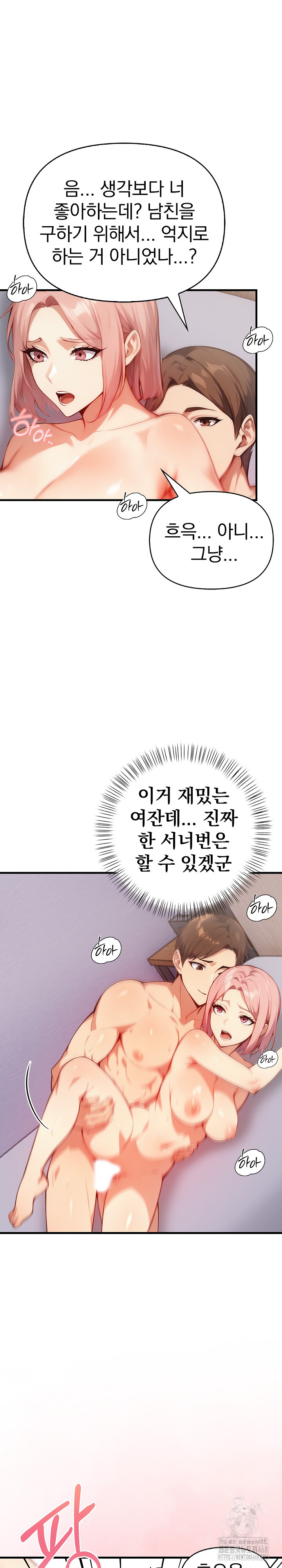 Married Woman Next Door Raw Chapter 19 - Page 6