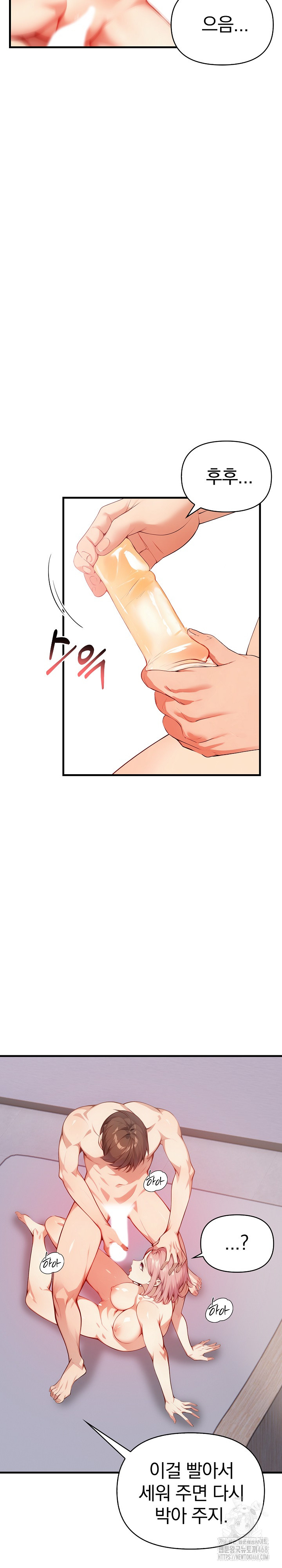 Married Woman Next Door Raw Chapter 19 - Page 8