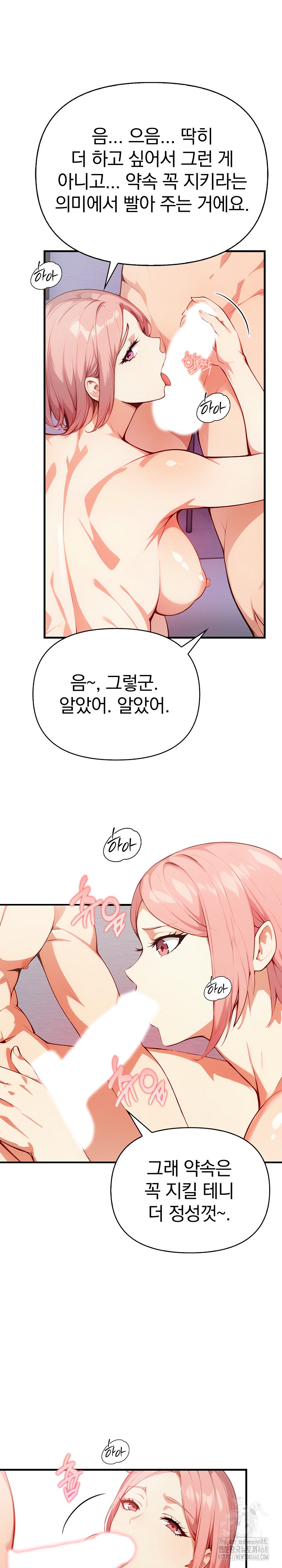 Married Woman Next Door Raw Chapter 19 - Page 9