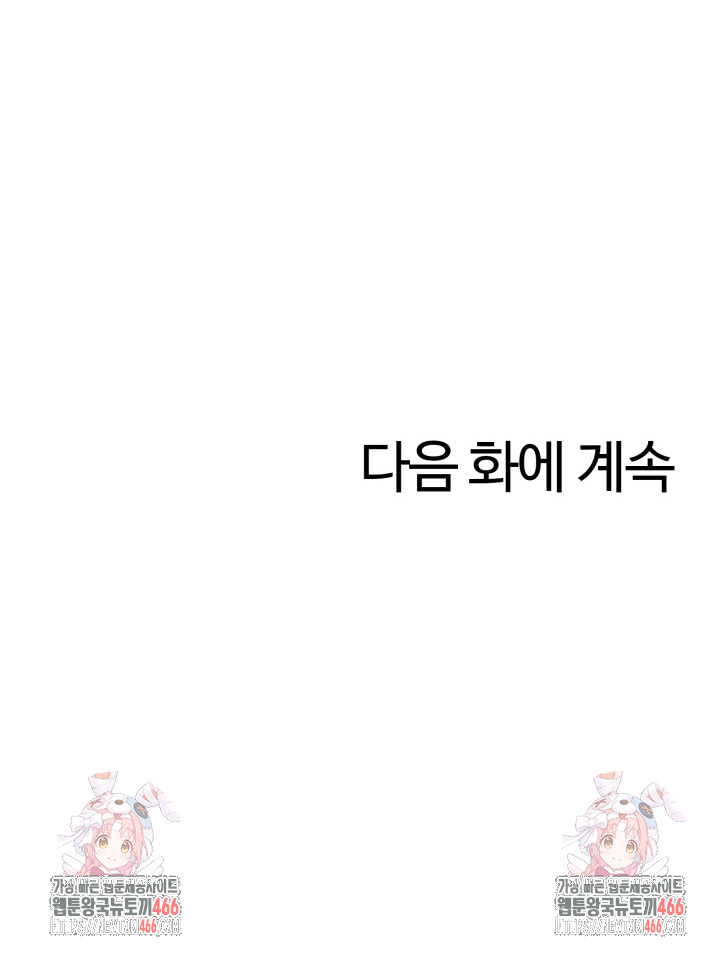 Erotic Webtoon Short Story Collection Raw Chapter 3 - Page 26