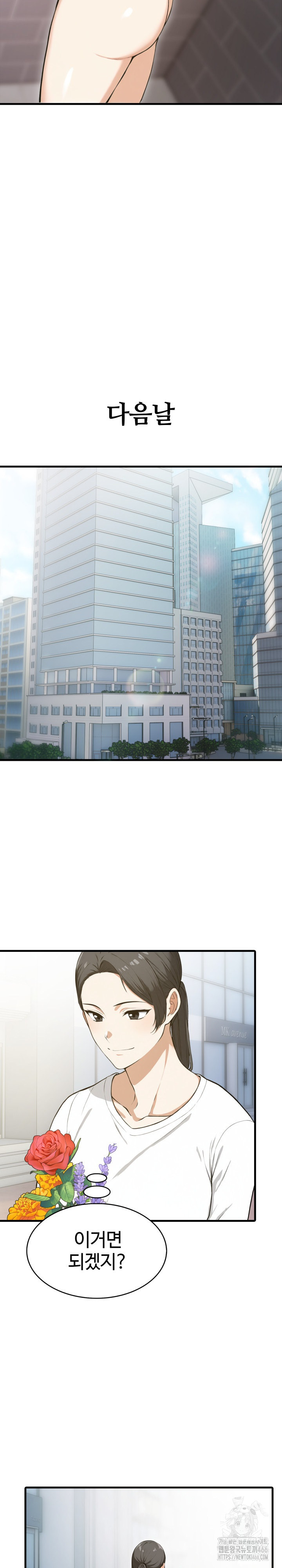 Erotic Webtoon Short Story Collection Raw Chapter 6 - Page 10