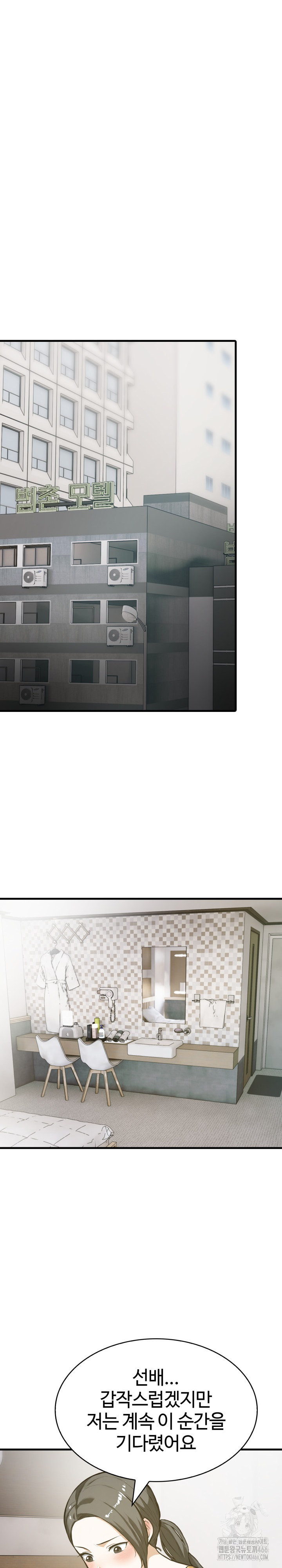 Erotic Webtoon Short Story Collection Raw Chapter 6 - Page 21