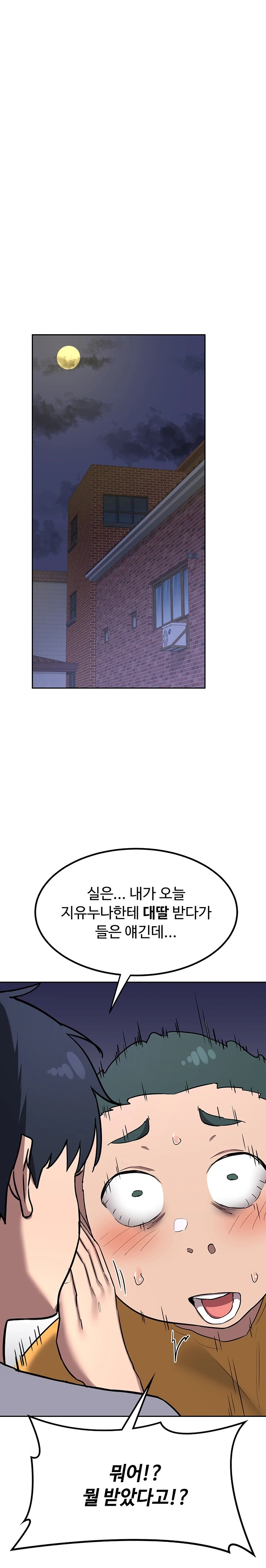 MILF Exchange Plan Raw Chapter 10 - Page 24