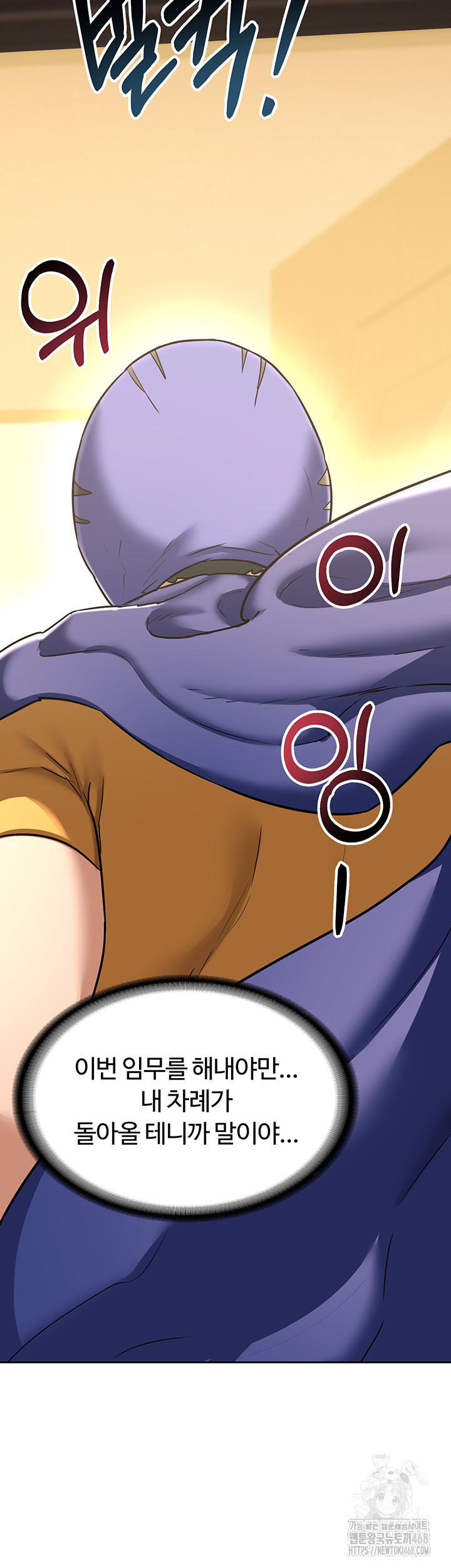 MILF Exchange Plan Raw Chapter 11 - Page 16