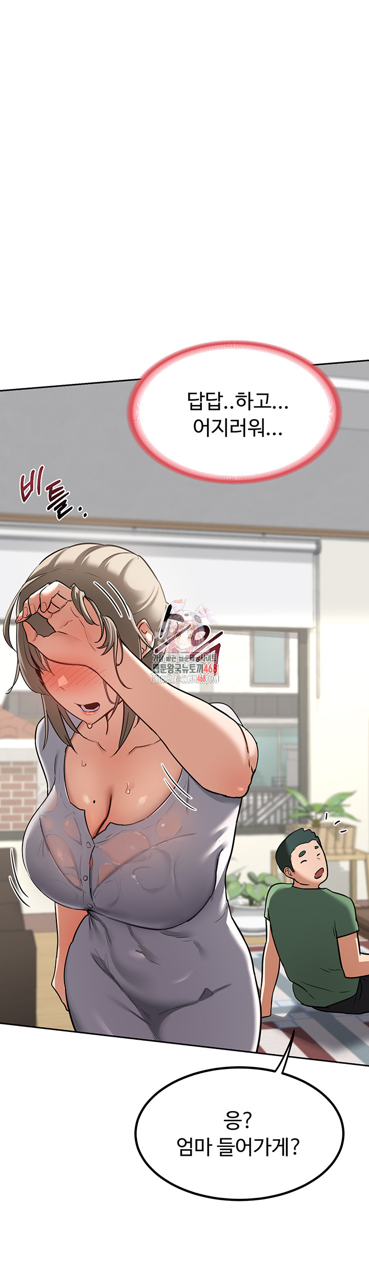 MILF Exchange Plan Raw Chapter 12 - Page 1