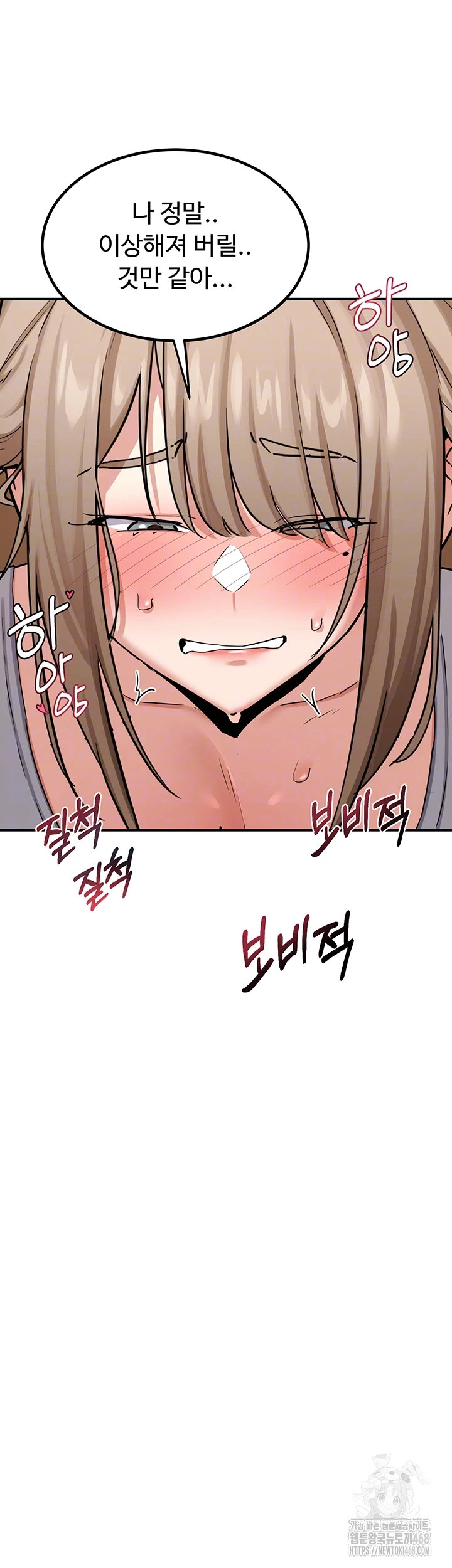 MILF Exchange Plan Raw Chapter 12 - Page 12