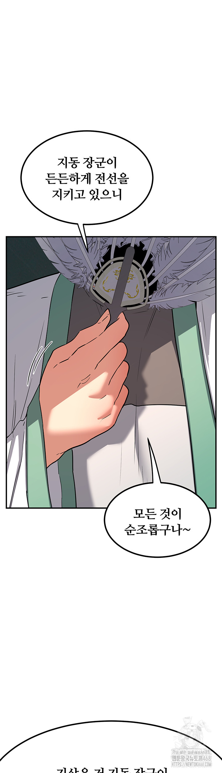 MILF Exchange Plan Raw Chapter 12 - Page 13