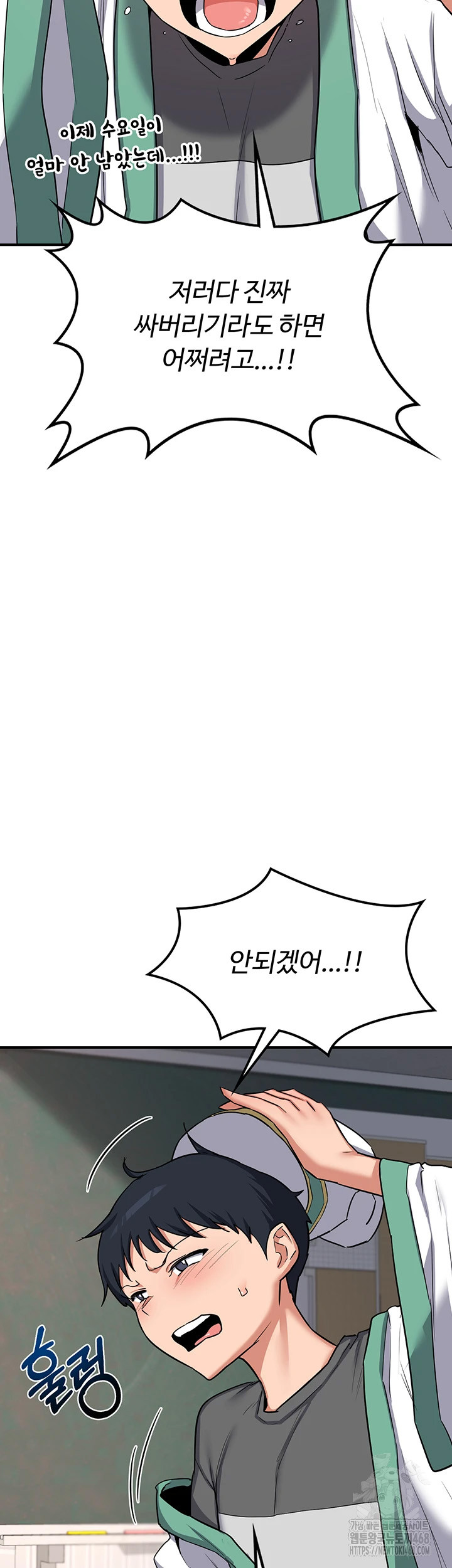 MILF Exchange Plan Raw Chapter 12 - Page 20