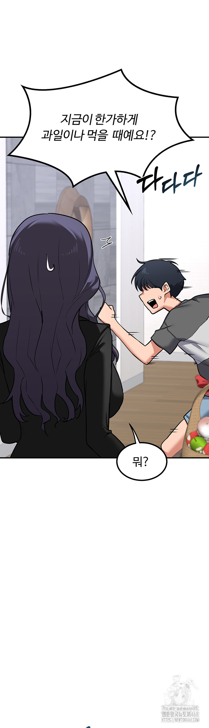 MILF Exchange Plan Raw Chapter 12 - Page 25