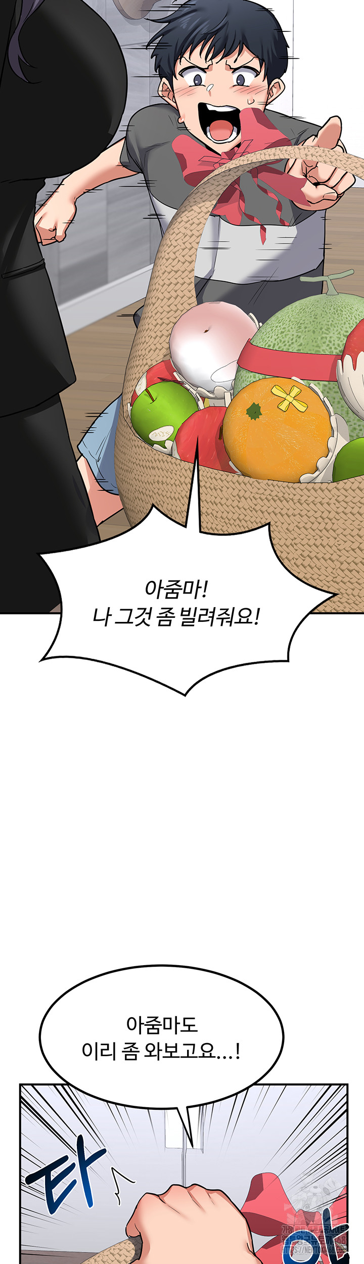 MILF Exchange Plan Raw Chapter 12 - Page 27