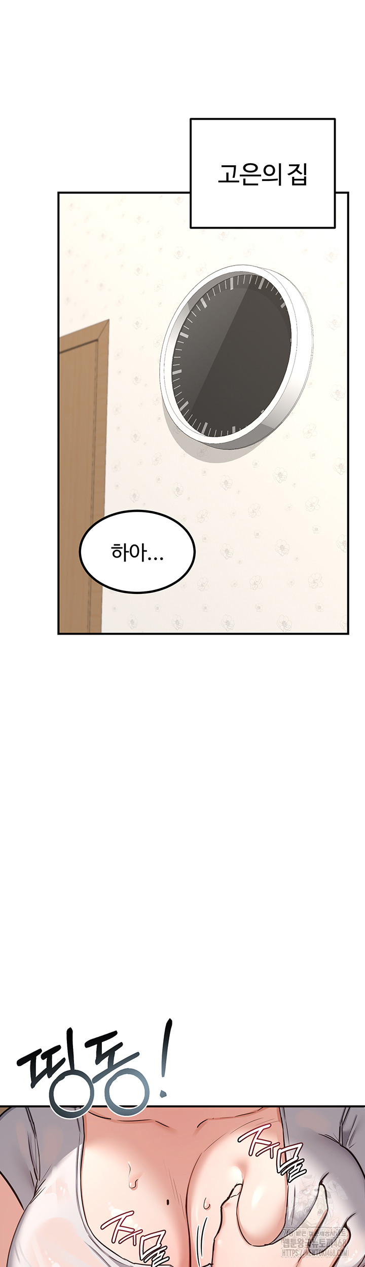 MILF Exchange Plan Raw Chapter 12 - Page 31