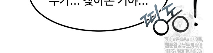 MILF Exchange Plan Raw Chapter 12 - Page 34