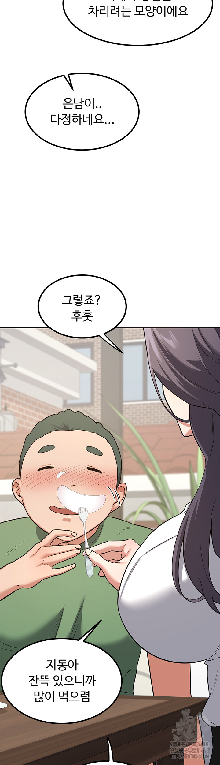 MILF Exchange Plan Raw Chapter 12 - Page 39