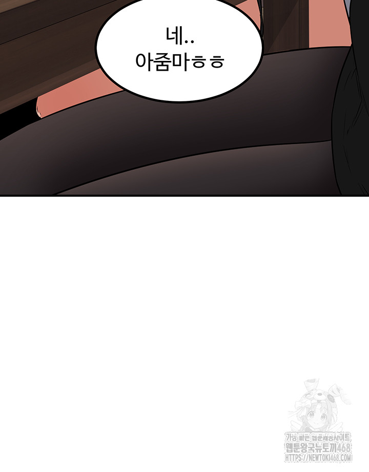 MILF Exchange Plan Raw Chapter 12 - Page 40