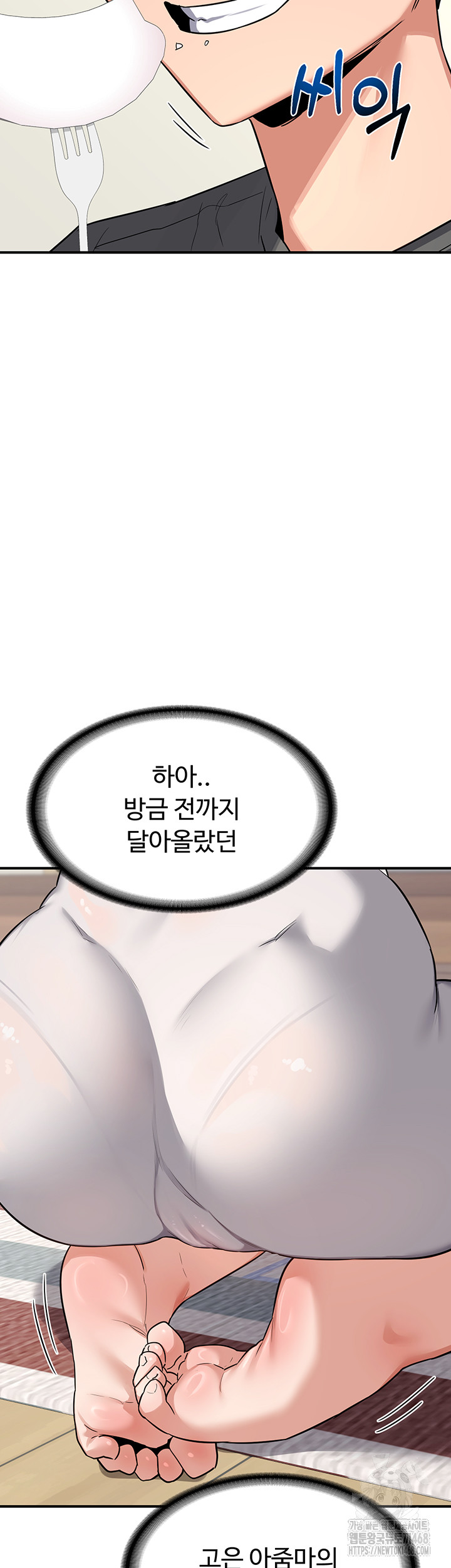 MILF Exchange Plan Raw Chapter 12 - Page 44