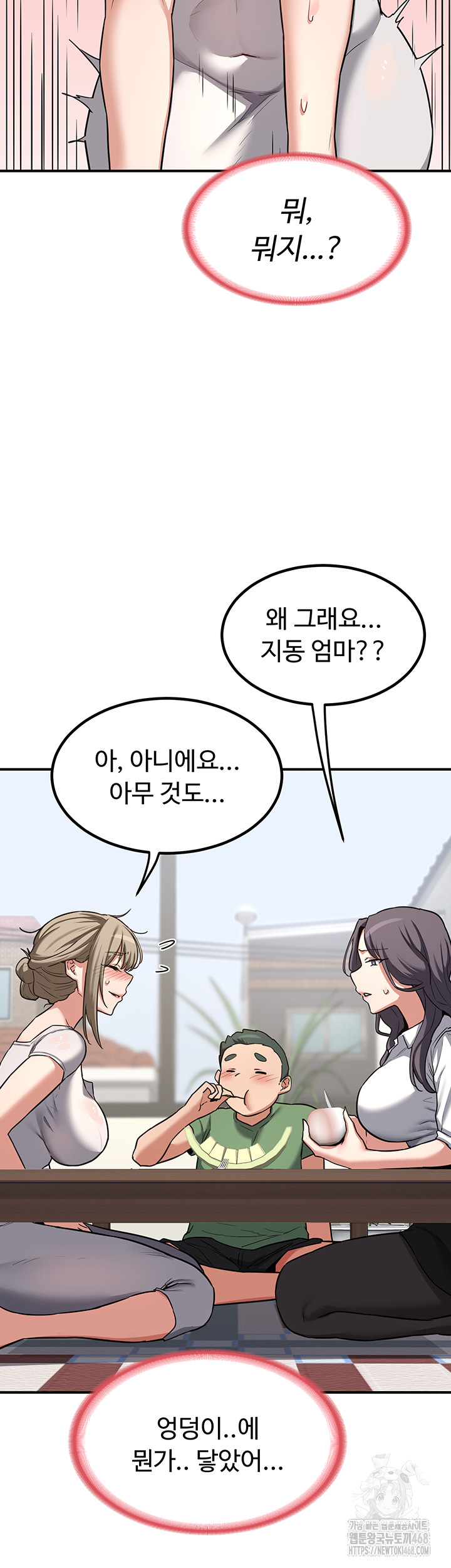 MILF Exchange Plan Raw Chapter 12 - Page 48