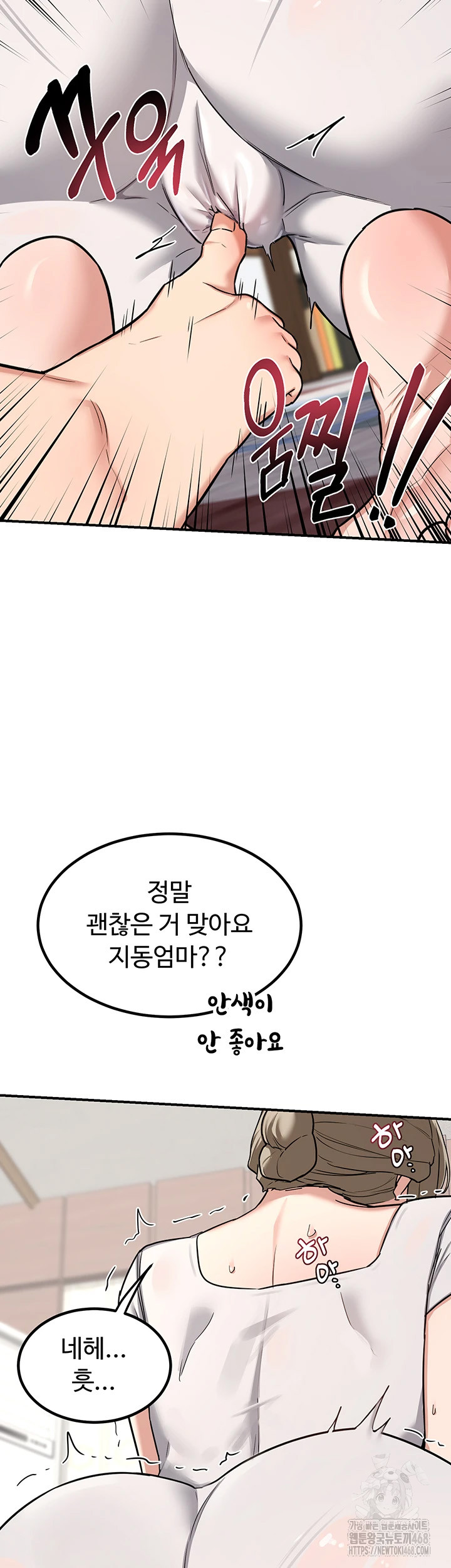 MILF Exchange Plan Raw Chapter 12 - Page 53