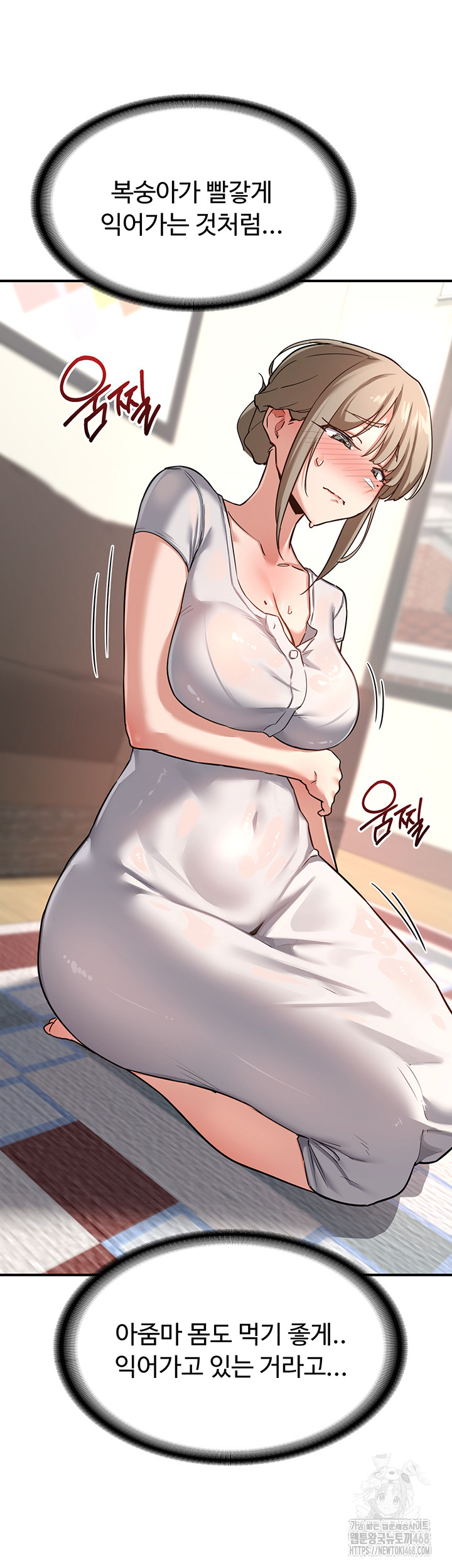 MILF Exchange Plan Raw Chapter 12 - Page 59