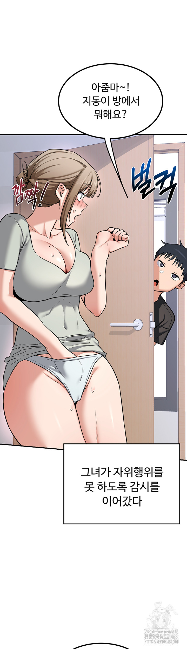 MILF Exchange Plan Raw Chapter 12 - Page 63