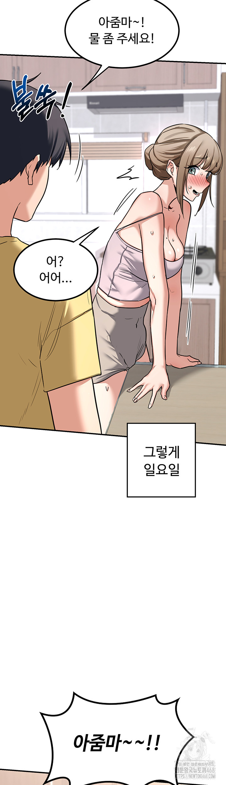 MILF Exchange Plan Raw Chapter 12 - Page 64