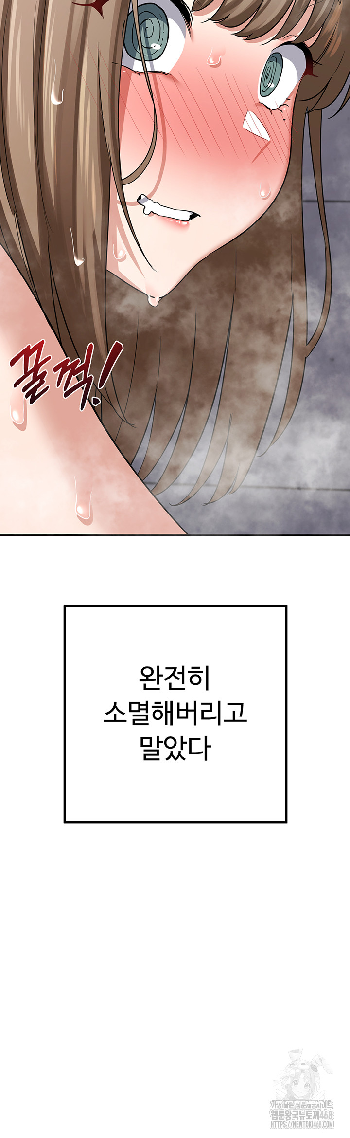 MILF Exchange Plan Raw Chapter 12 - Page 70